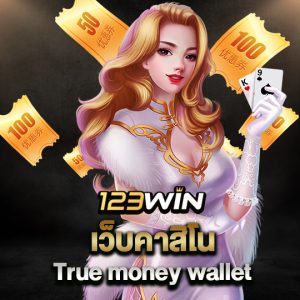 123win เว็บคาสิโน True money wallet