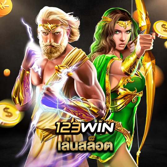 123win เล่นสล็อต